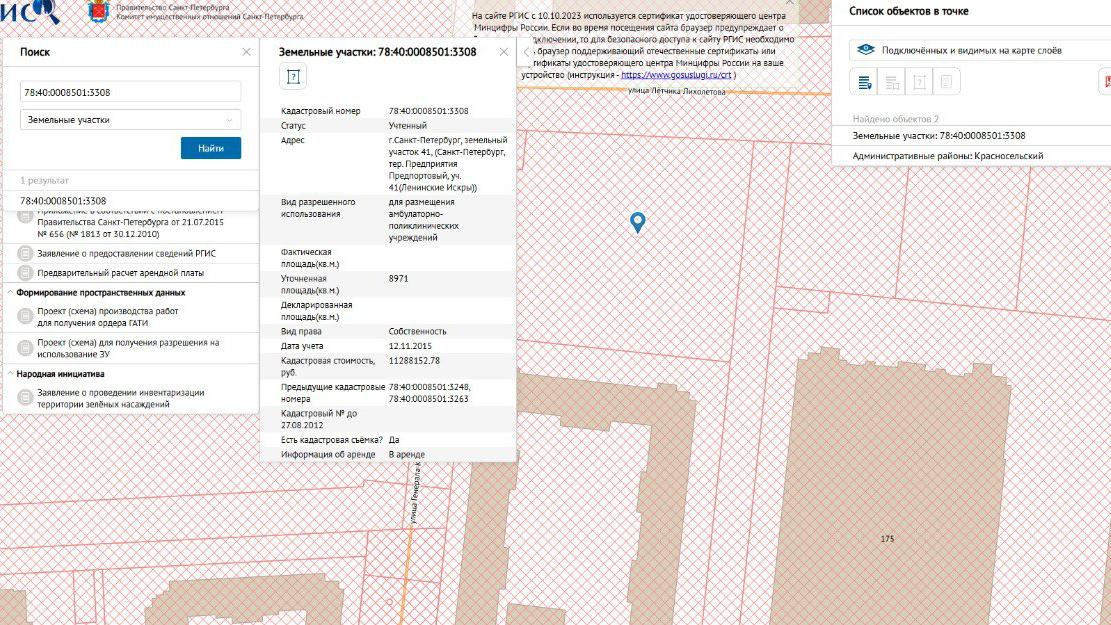 Фото: пресс-служба РГИС