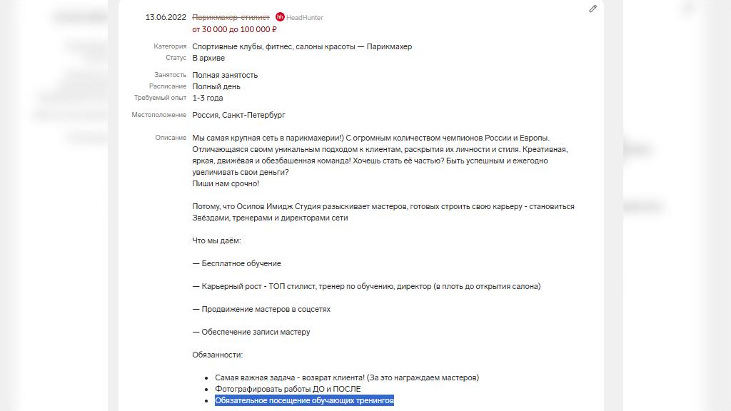 Скриншот: focus.kontur.ru