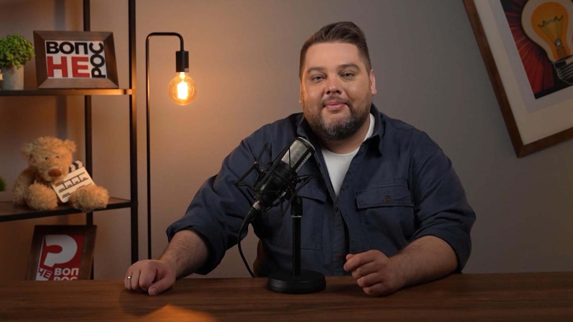 Не вопрос (18 октября 2025)