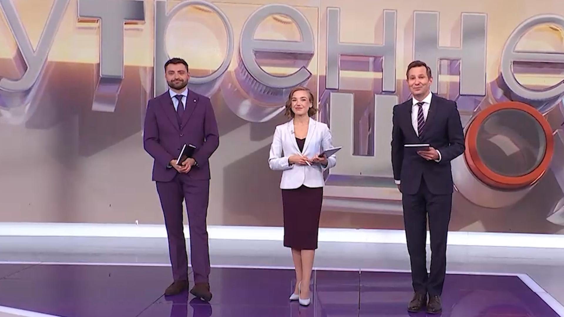 "Утреннее шоу" (2 октября 2025)