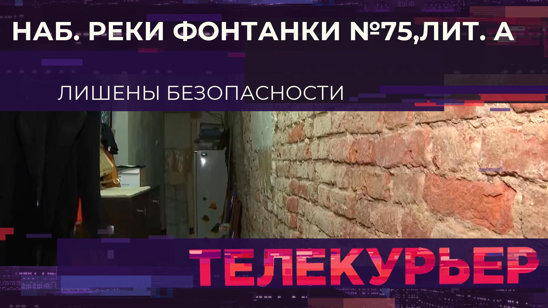 Телекурьер (22 октября 2025)