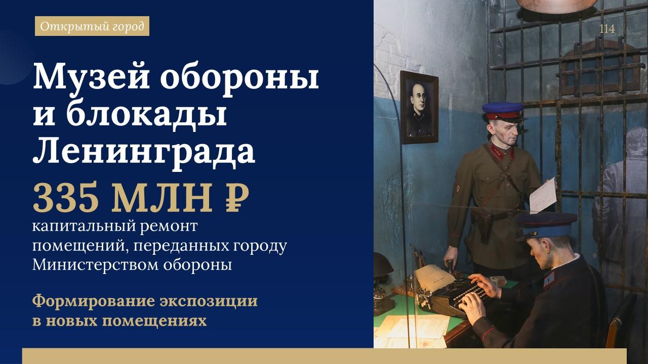 Фото: пресс-служба губернатора Санкт-Петербурга