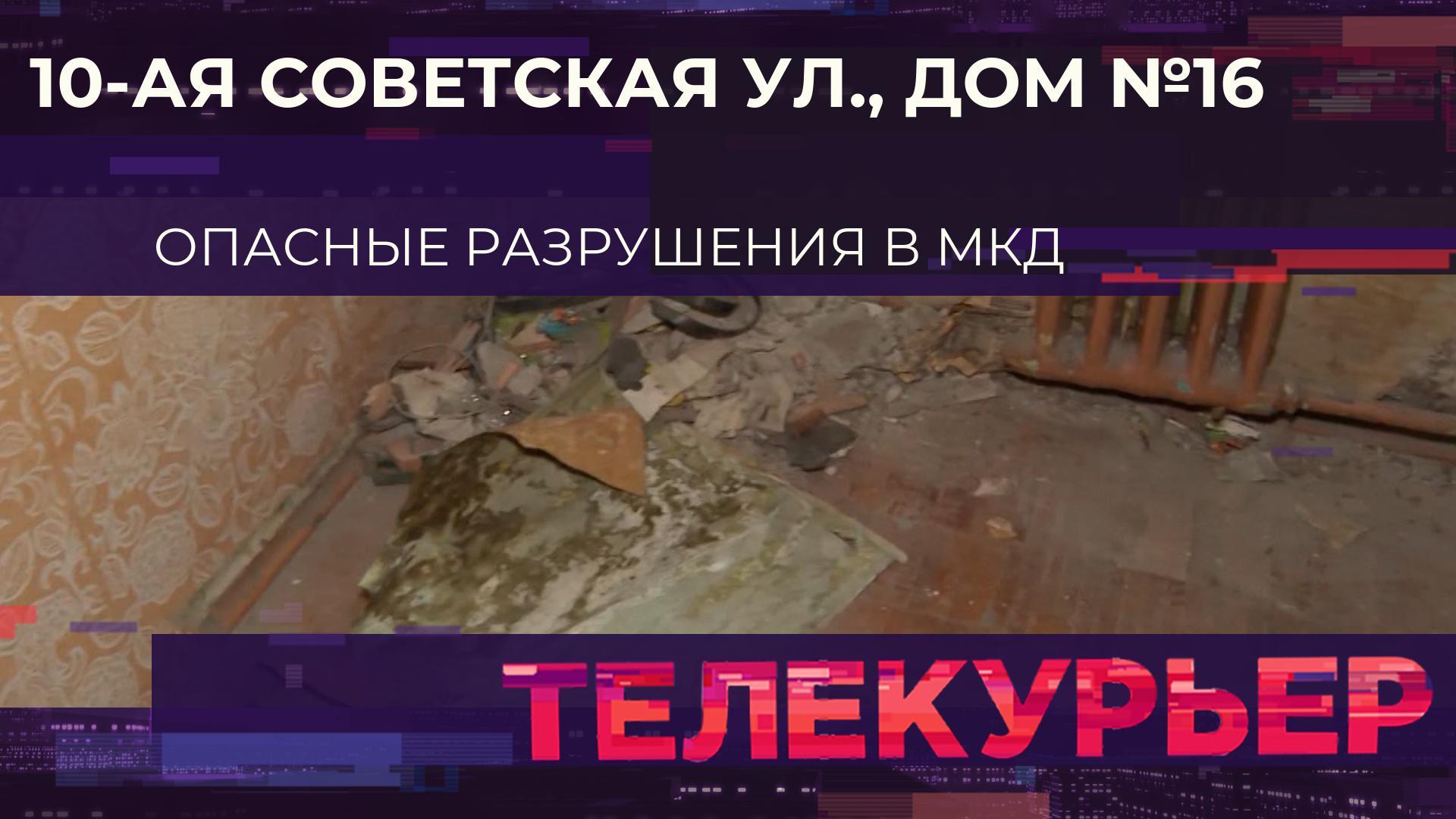 Телекурьер (28 октября 2025)