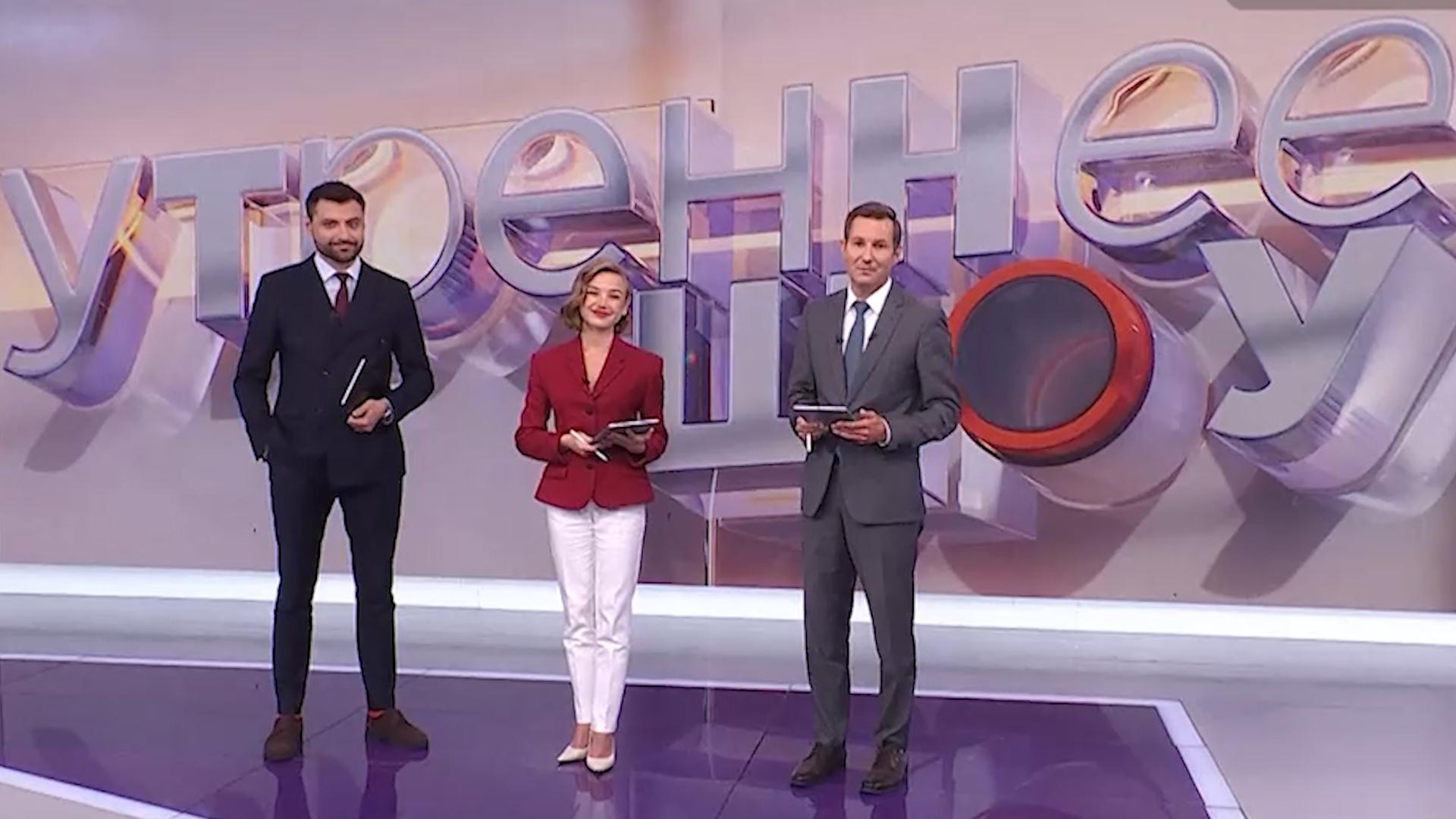 "Утреннее шоу" (3 октября 2025)