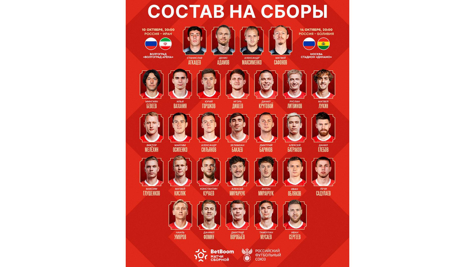 Фото: t.me/teamrussia