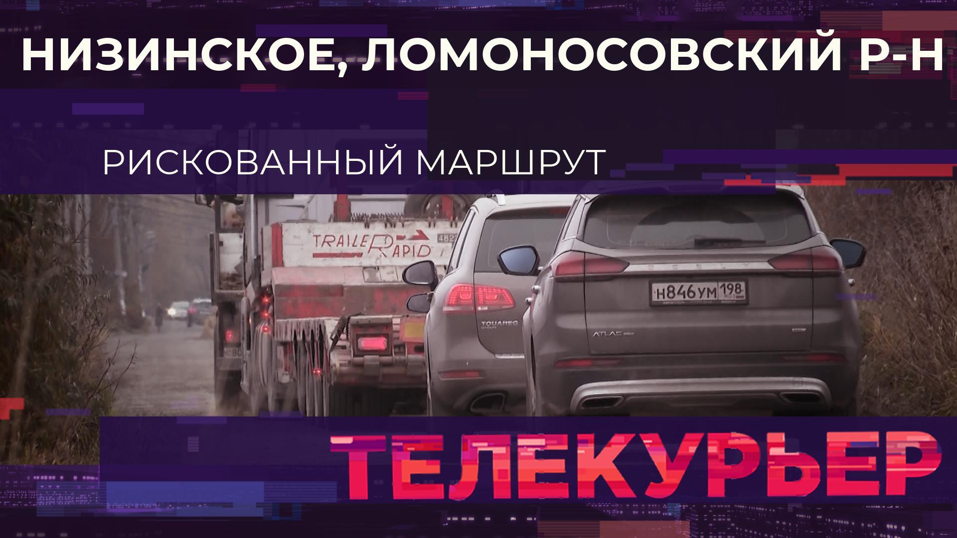 Телекурьер (30 октября 2025)