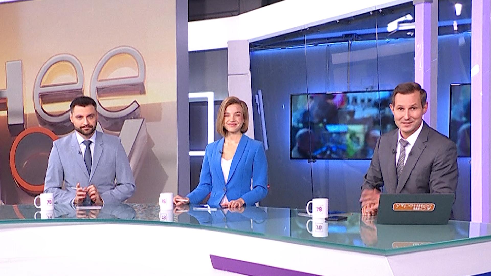 Утреннее шоу (31 октября 2025)