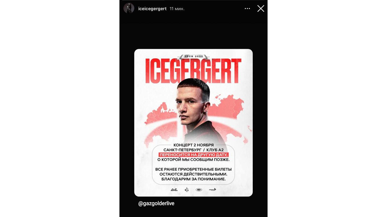 Фото: соцсети артиста