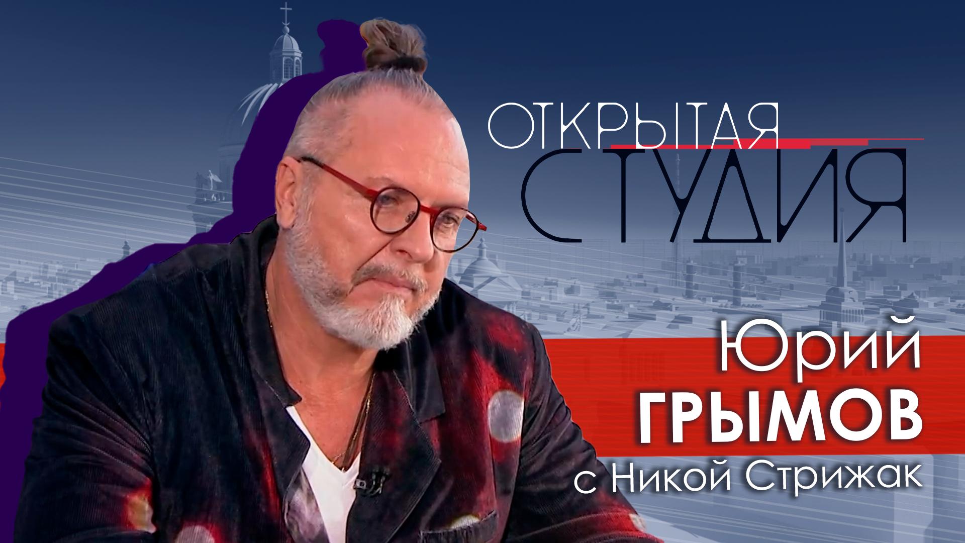 "Открытая студия" (27 сентября 2025)