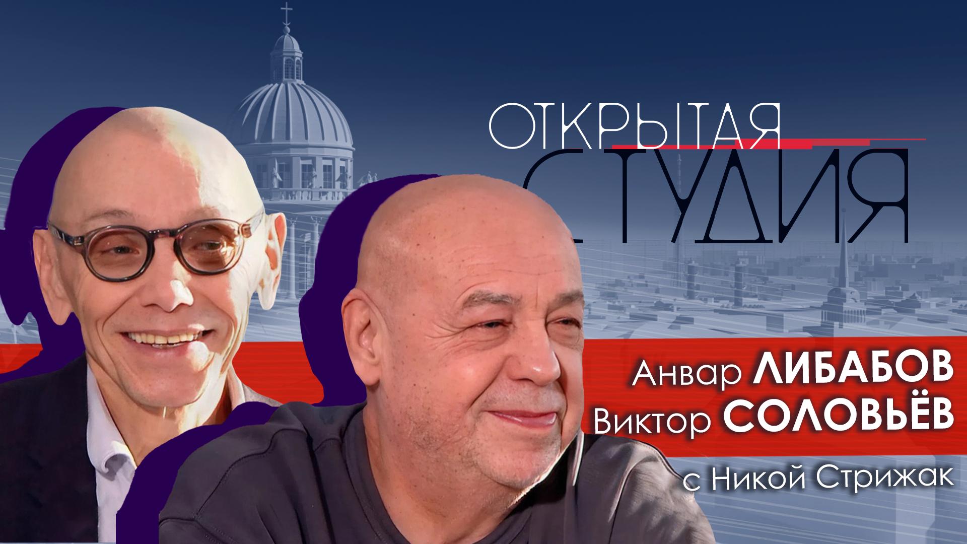 "Открытая студия" (28 сентября 2025)