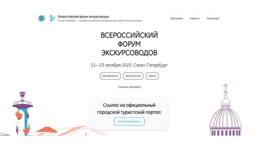 Фото: пресс-служба администрации Санкт-Петербруга