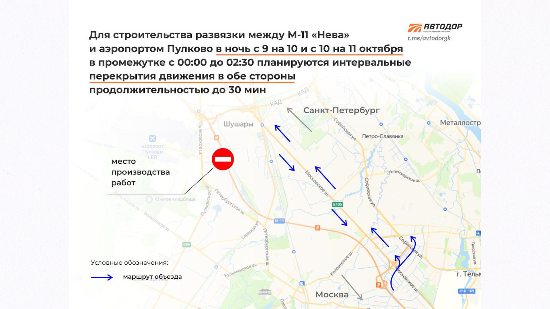 Фото: t.me/avtodorgk