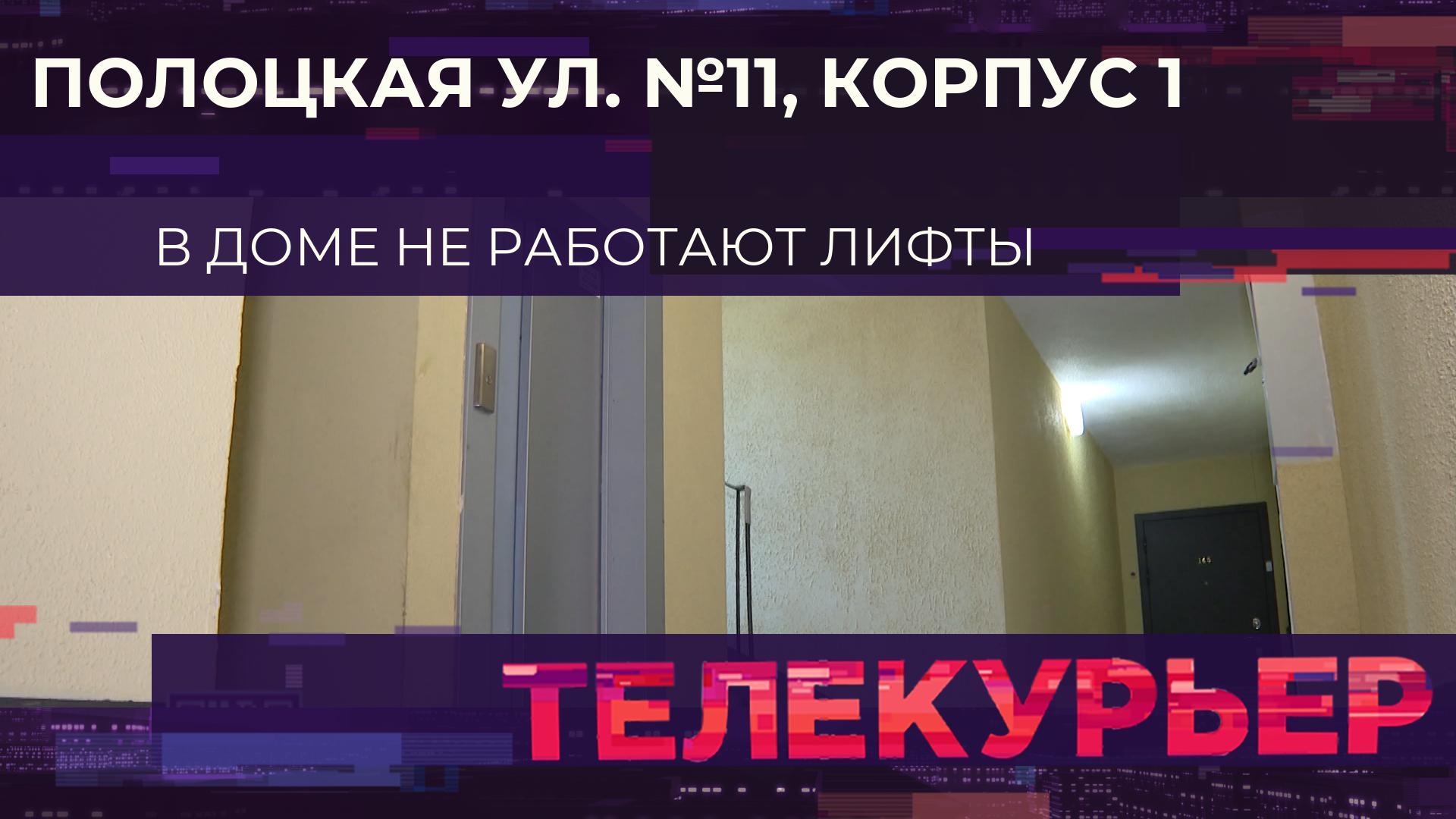 Телекурьер (9 октября 2025)