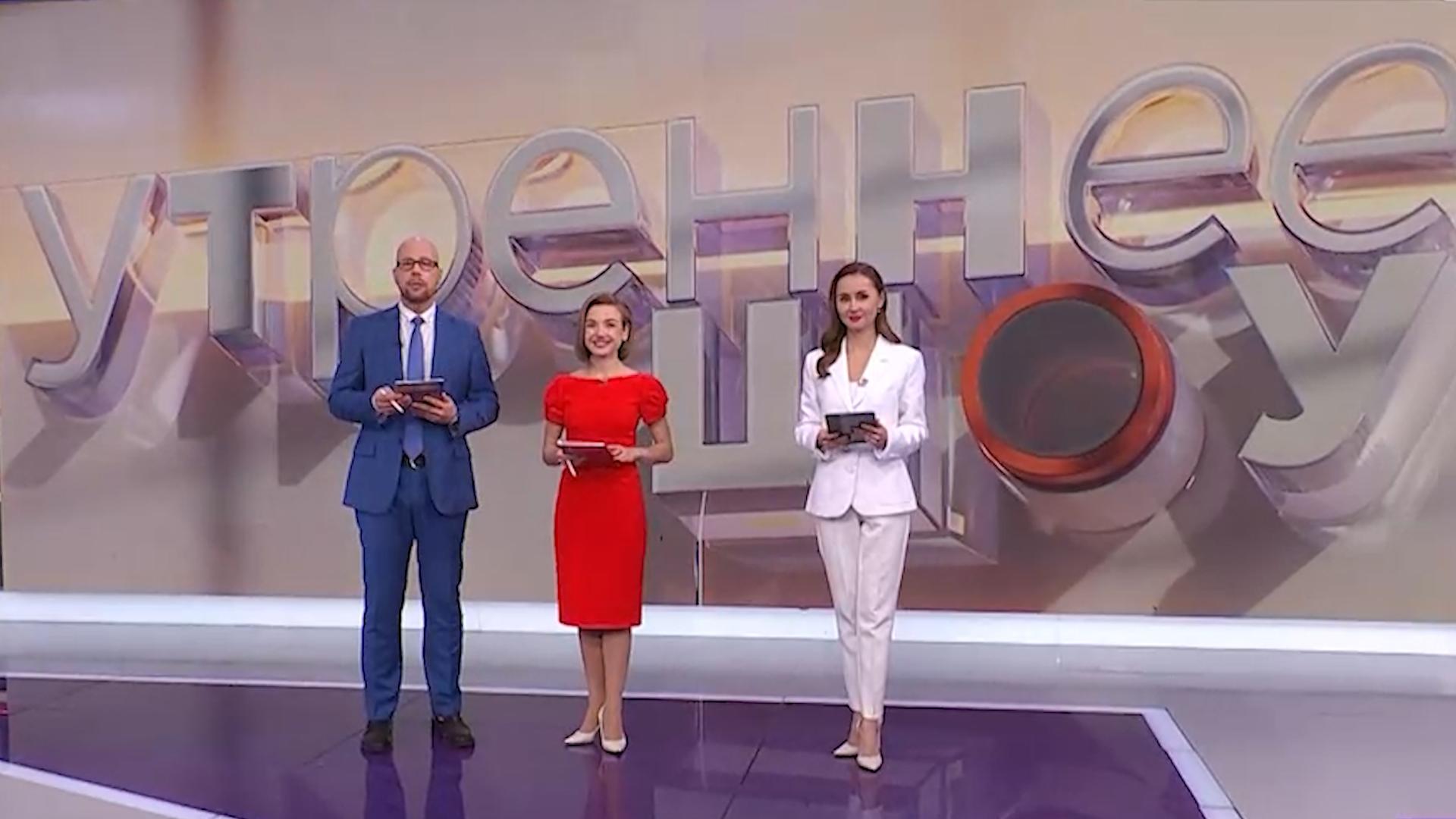 Утреннее шоу (1 ноября 2025)