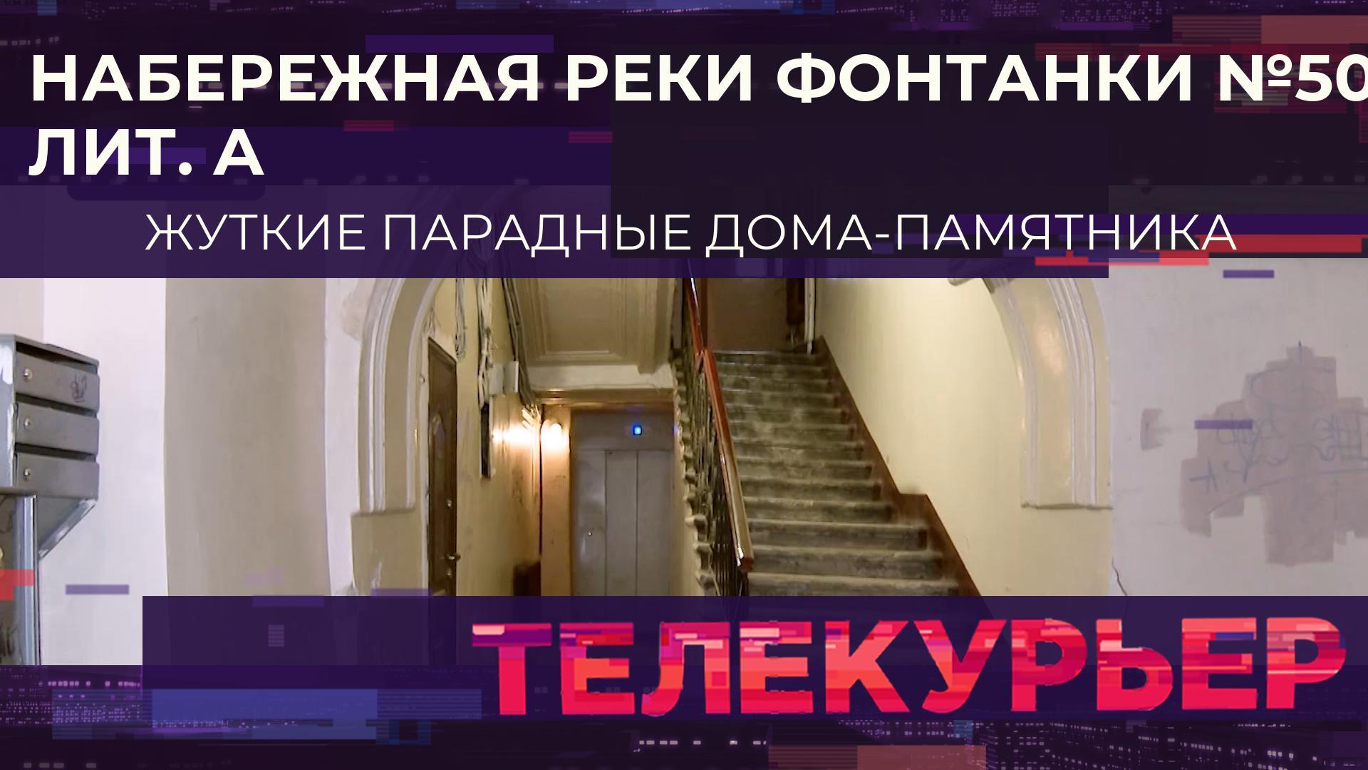 Телекурьер (1 ноября 2025)