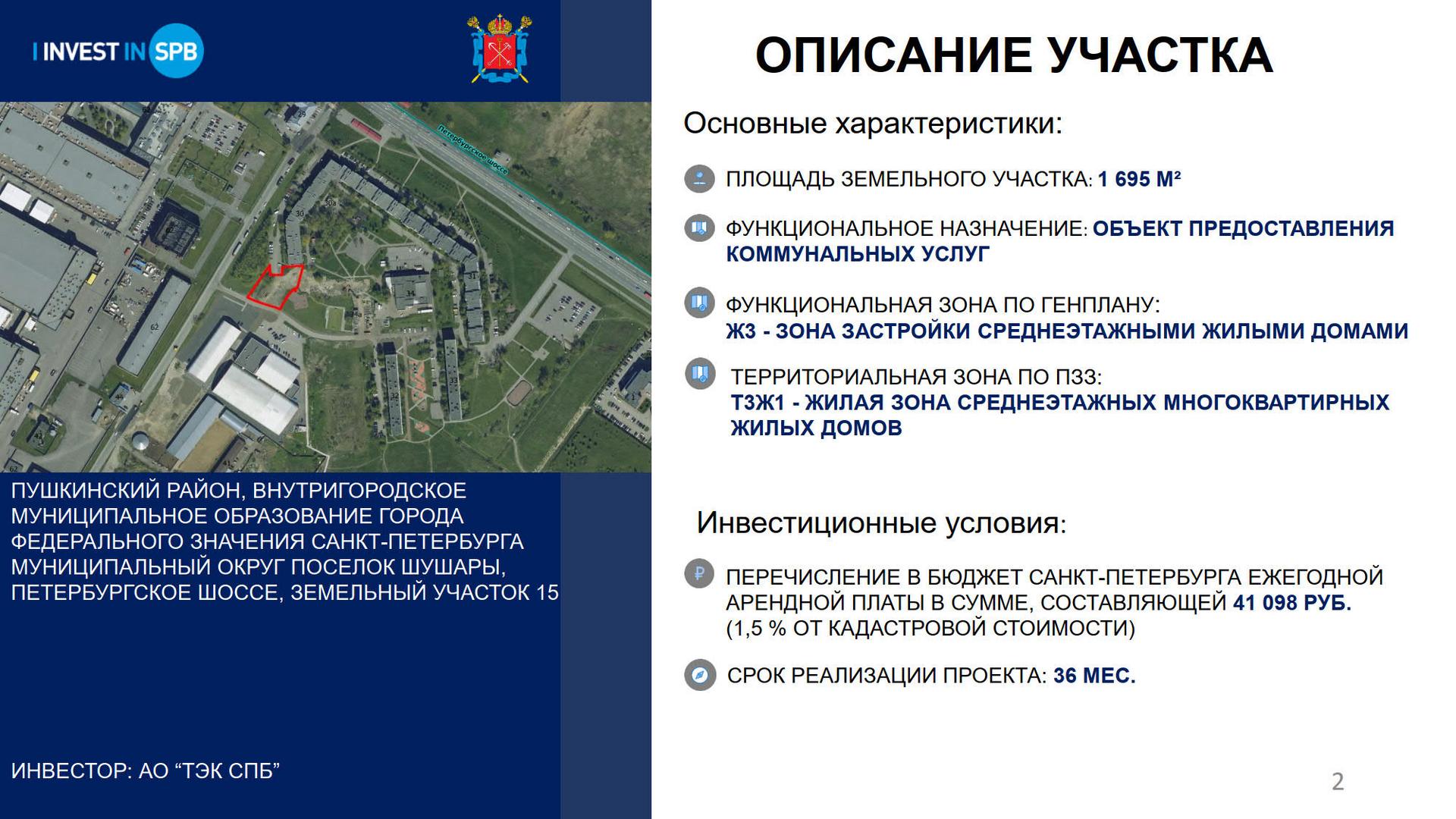 Фото: пресс-служба губернатора Санкт-Петербурга