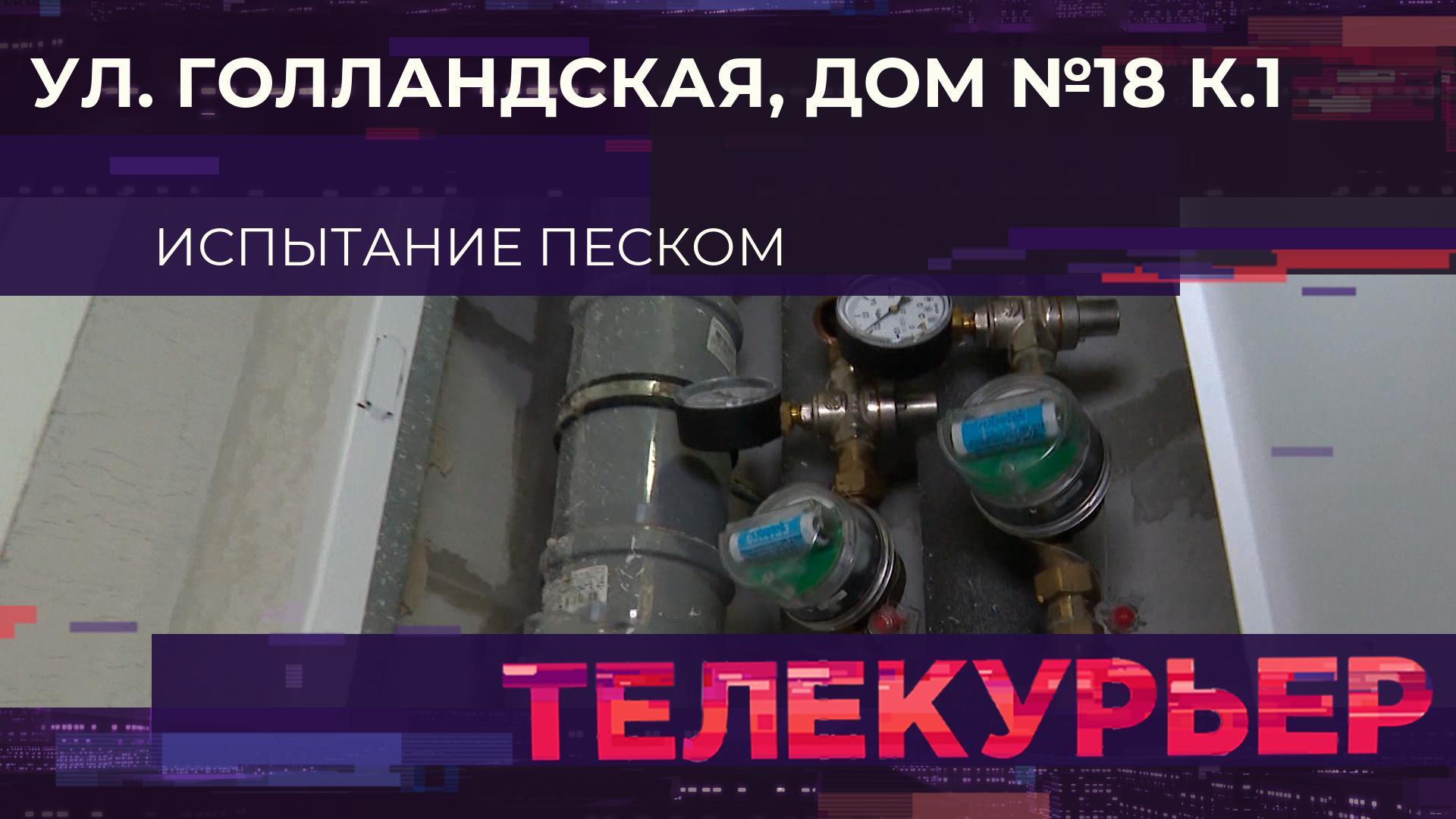Телекурьер (10 ноября 2025)