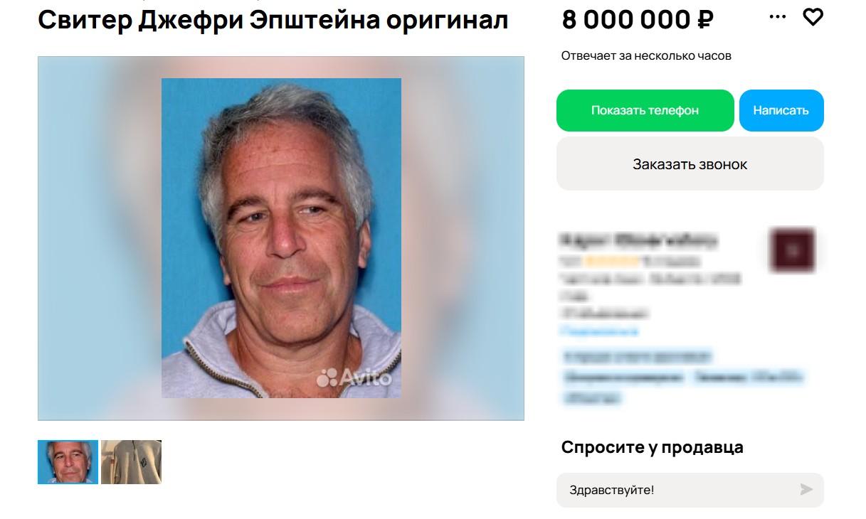 Скриншот: «Авито»