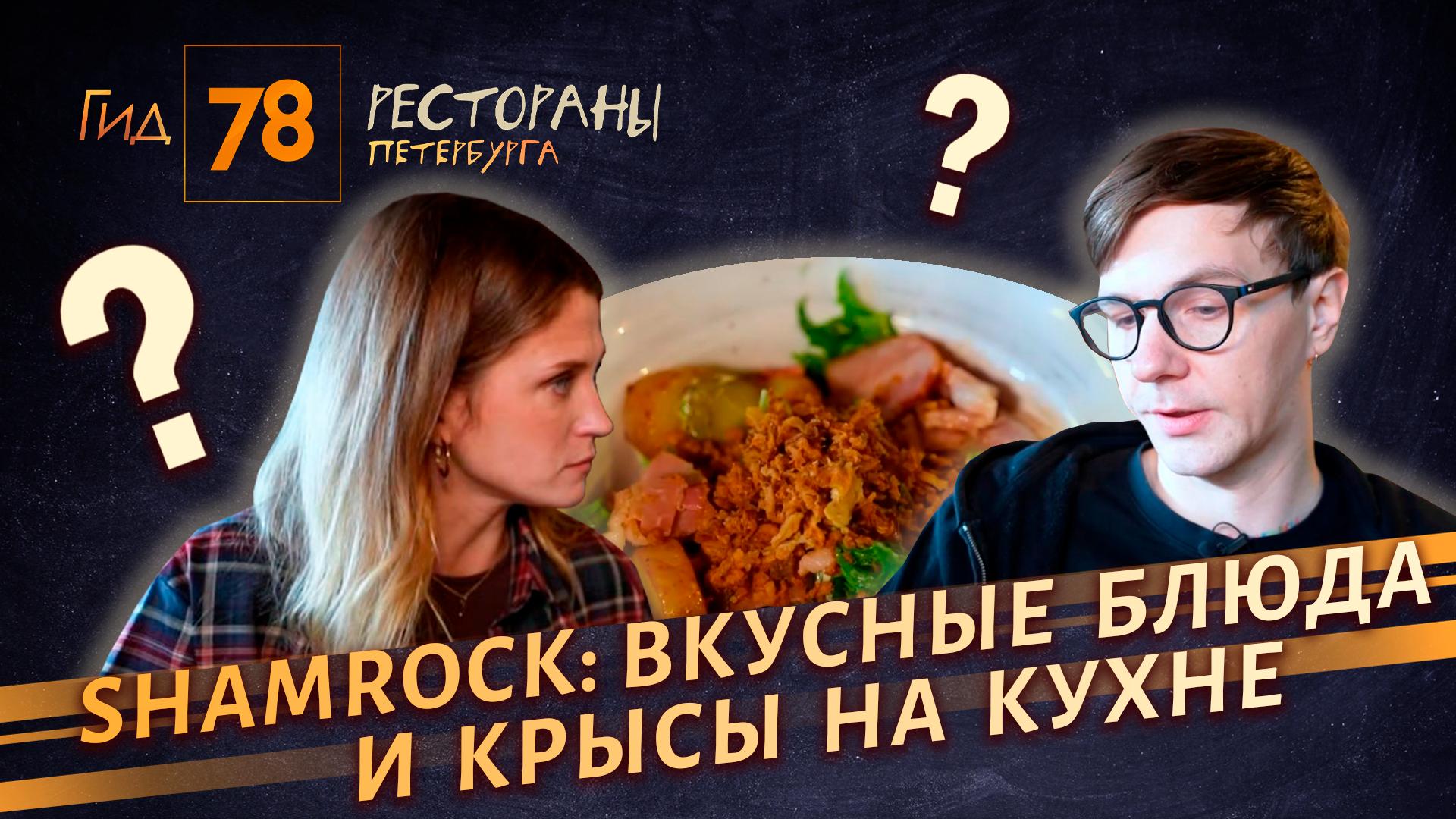 Гид 78. Рестораны Петербурга (13 ноября 2025)