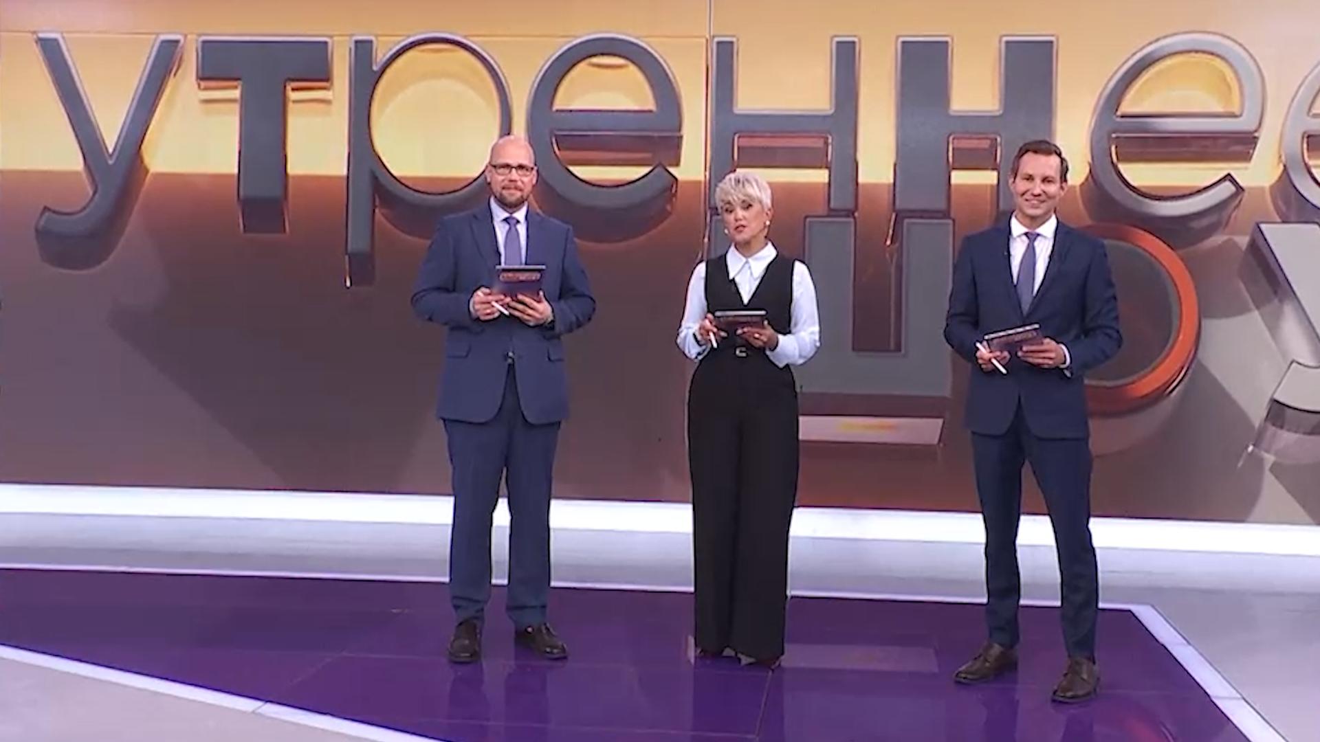 Утреннее шоу (19 ноября 2025)