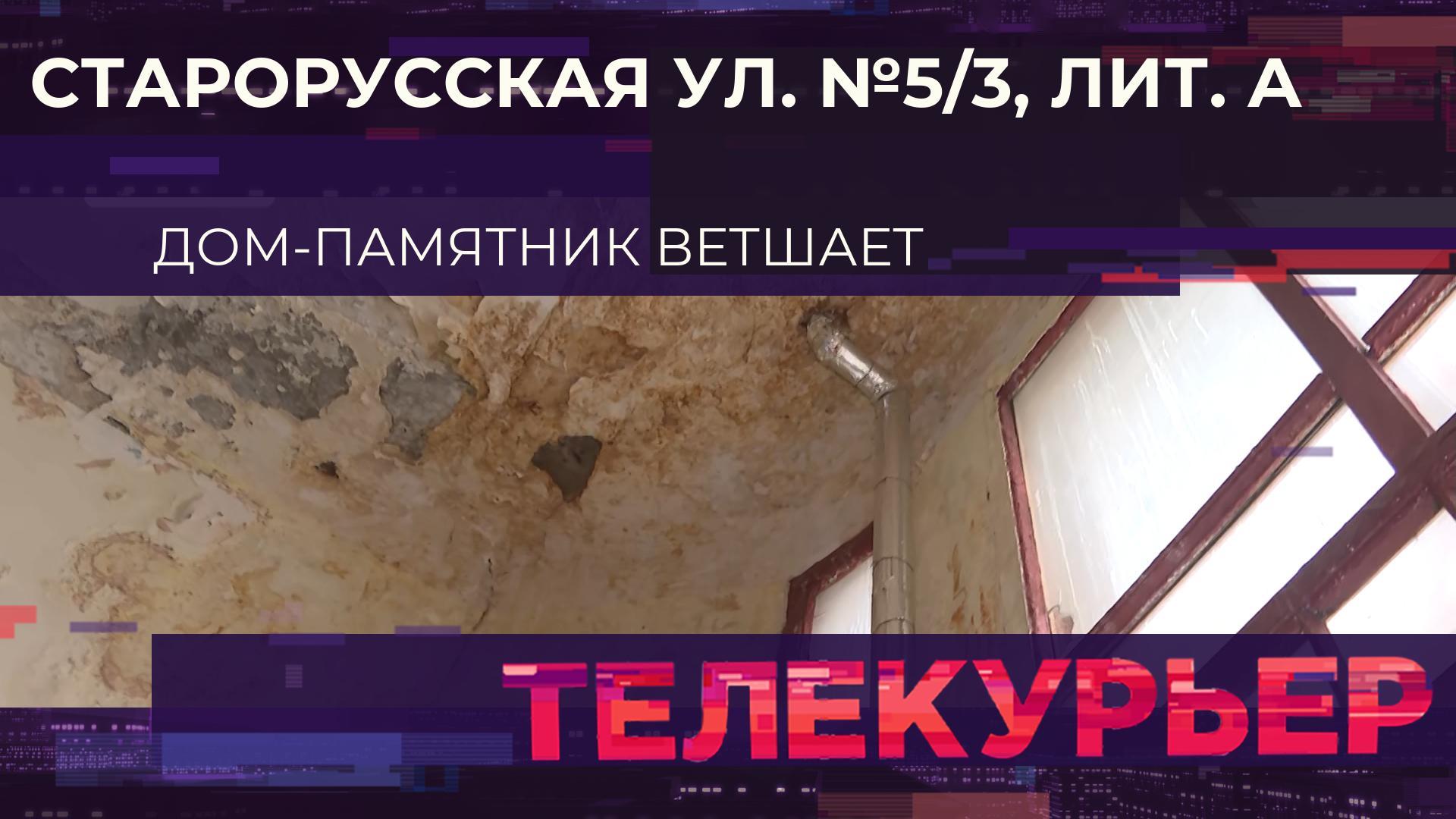 Телекурьер (19 ноября 2025)