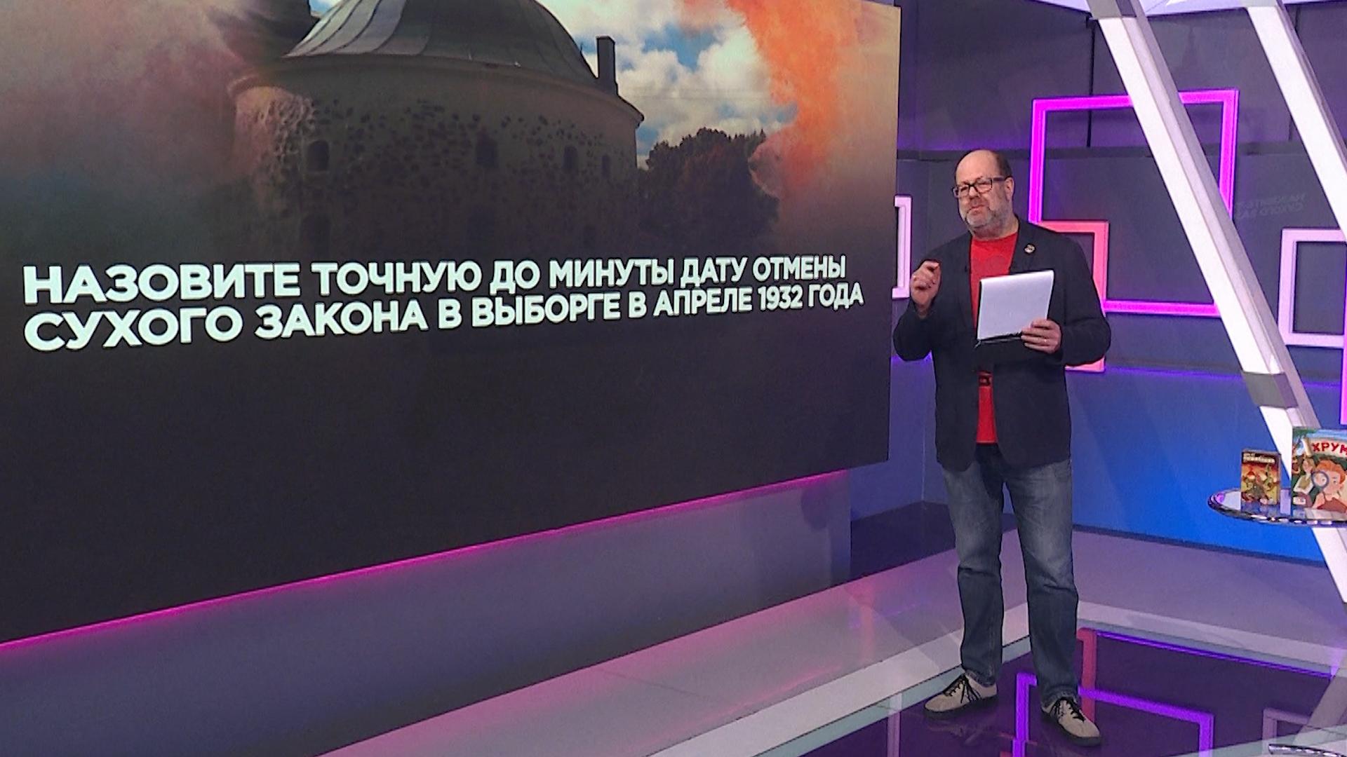 Хороший день. Игра (2 ноября 2025)