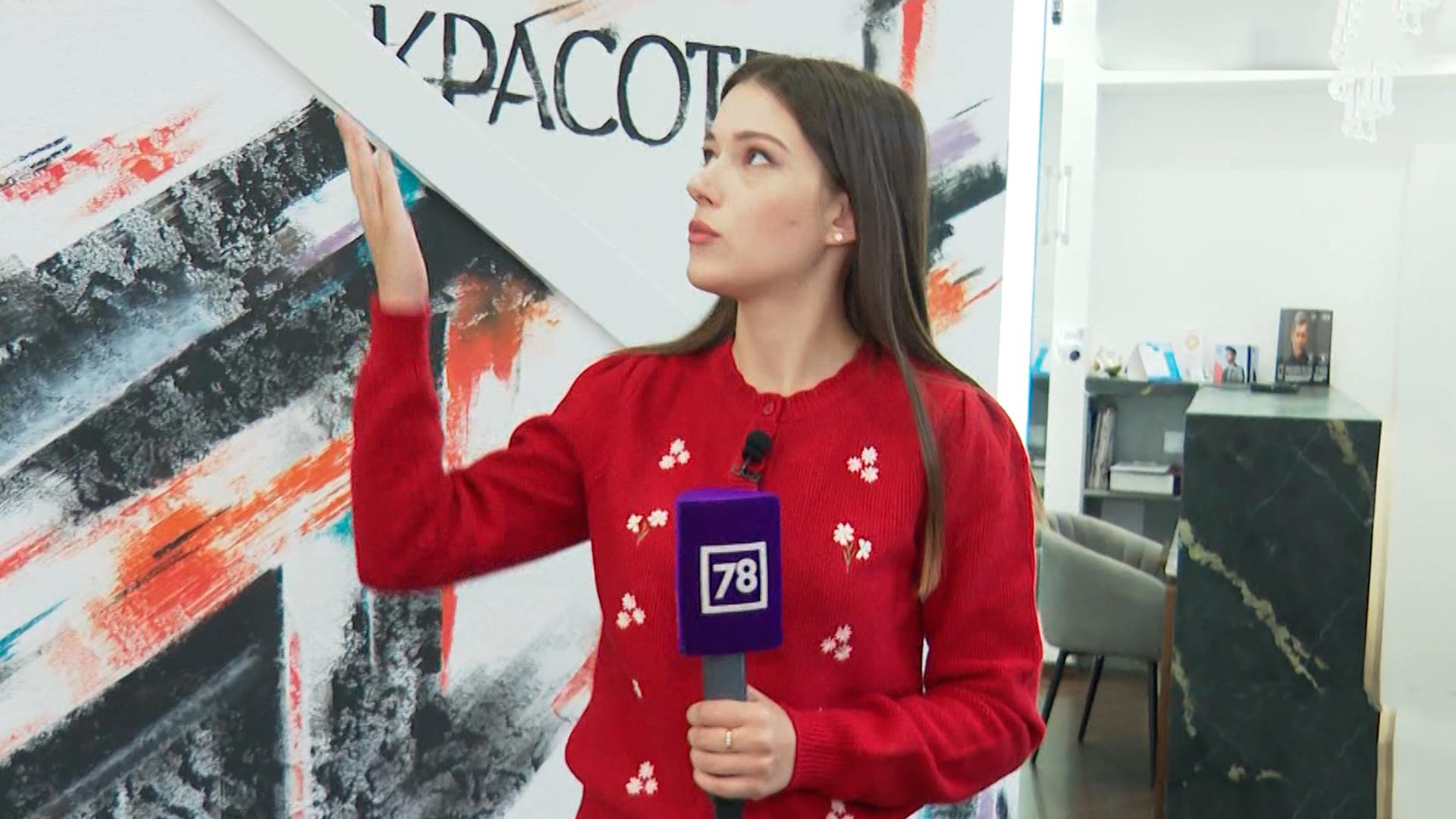 Гид 78. Красота (21 ноября 2025)