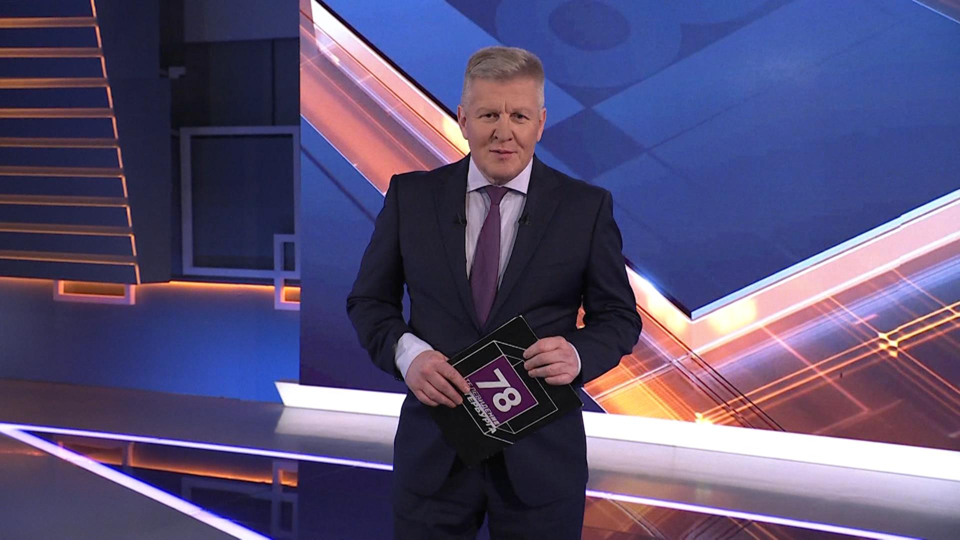 Неделя в Петербурге (23 ноября 2025)