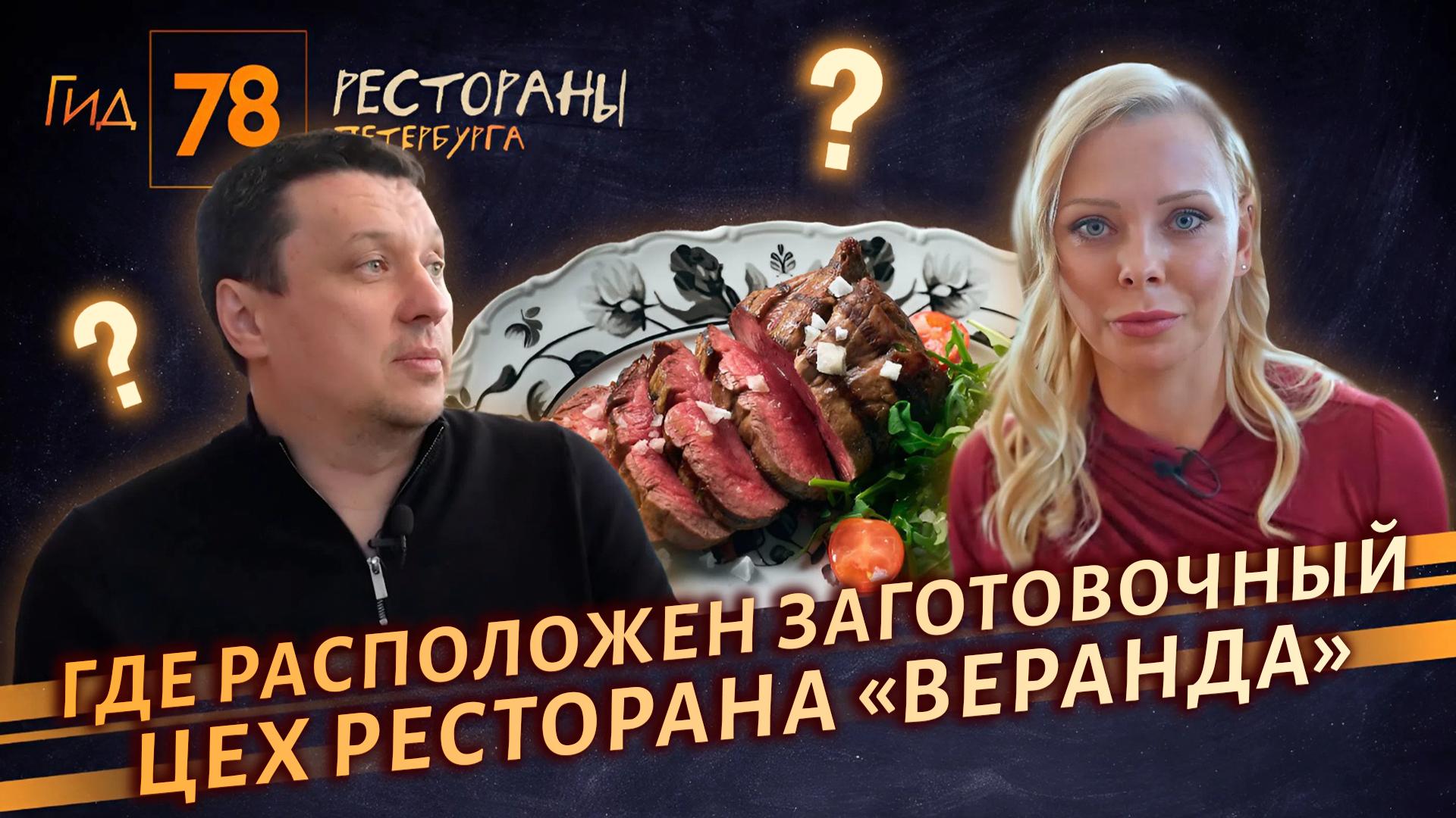 Гид 78. Рестораны Петербурга (20 ноября 2025)