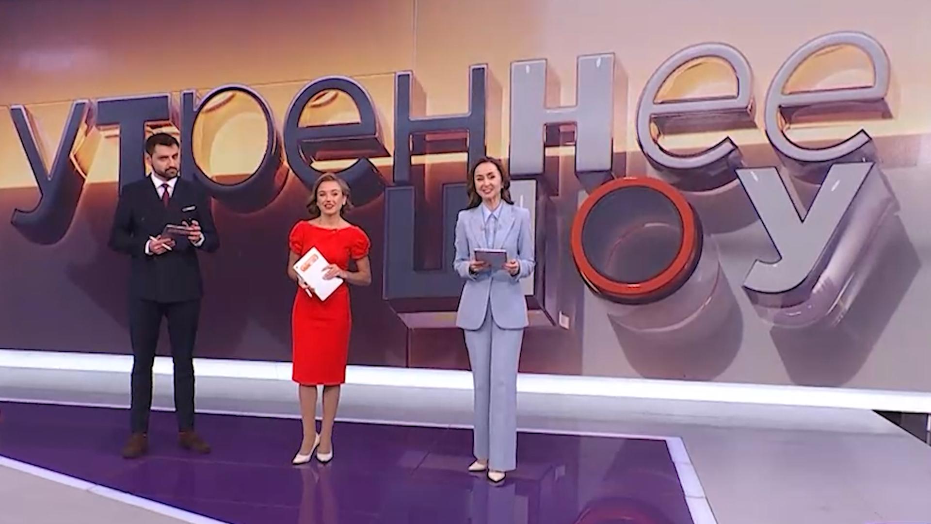 Утреннее шоу (25 ноября 2025)