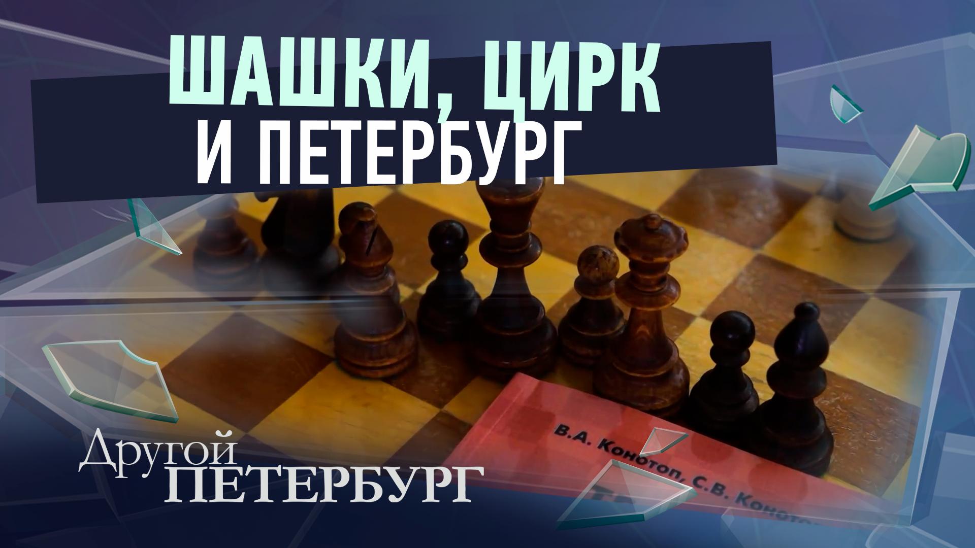 Другой Петербург д/ф (23 ноября 2025)