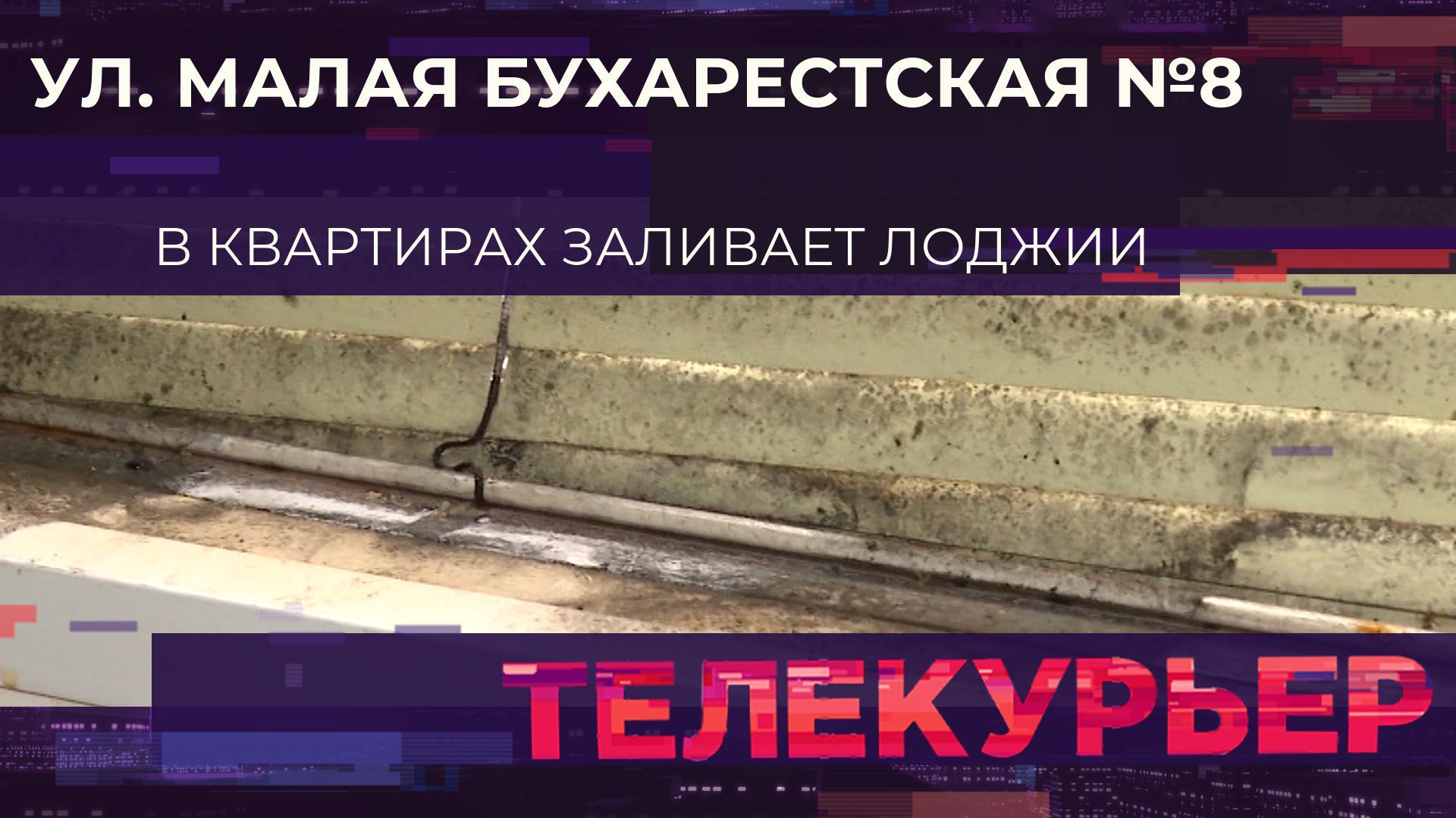 Телекурьер (28 ноября 2025)