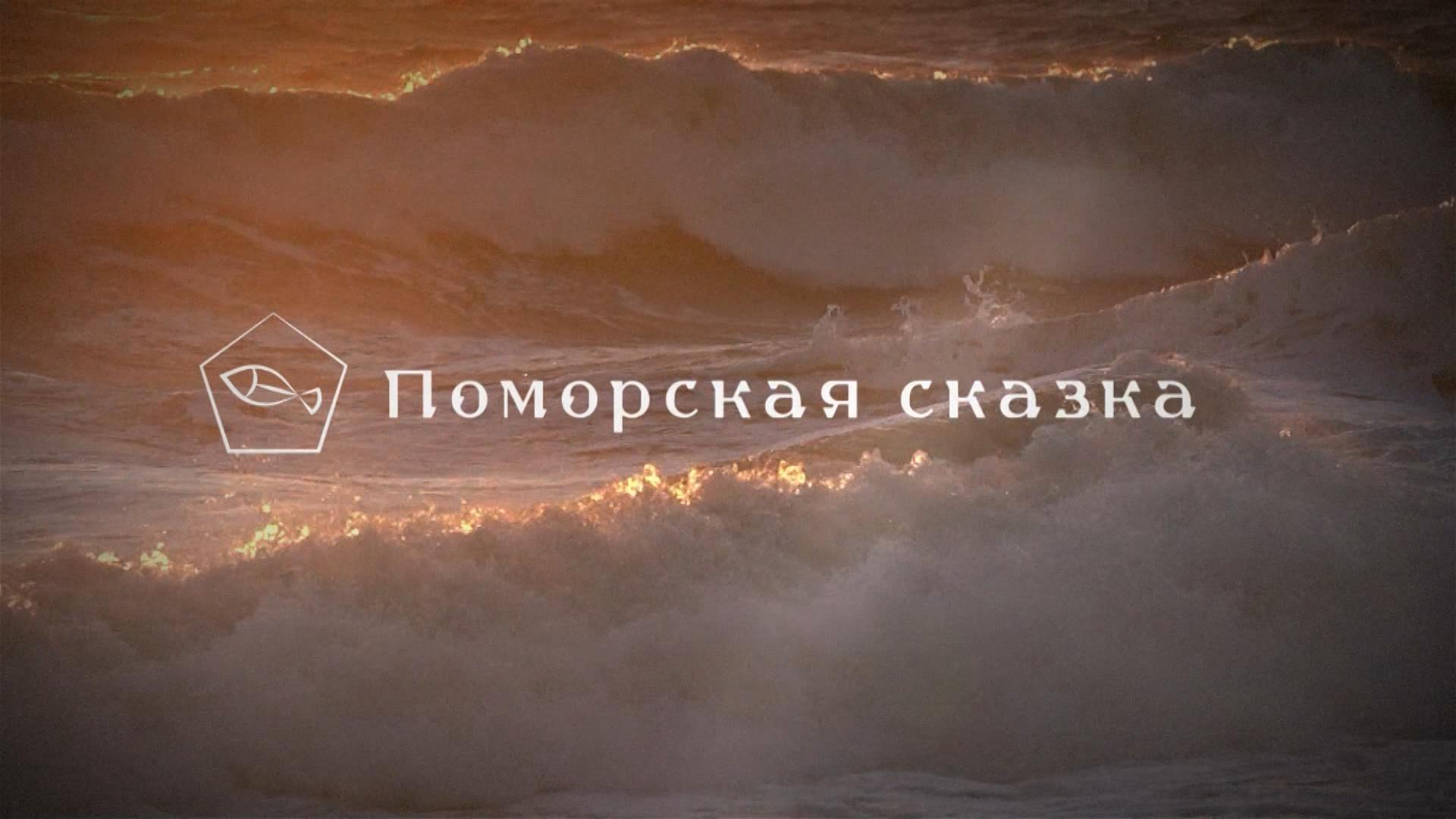 Лаборатория сказок Серебряного ожерелья России д/ф (29 ноября 2025)