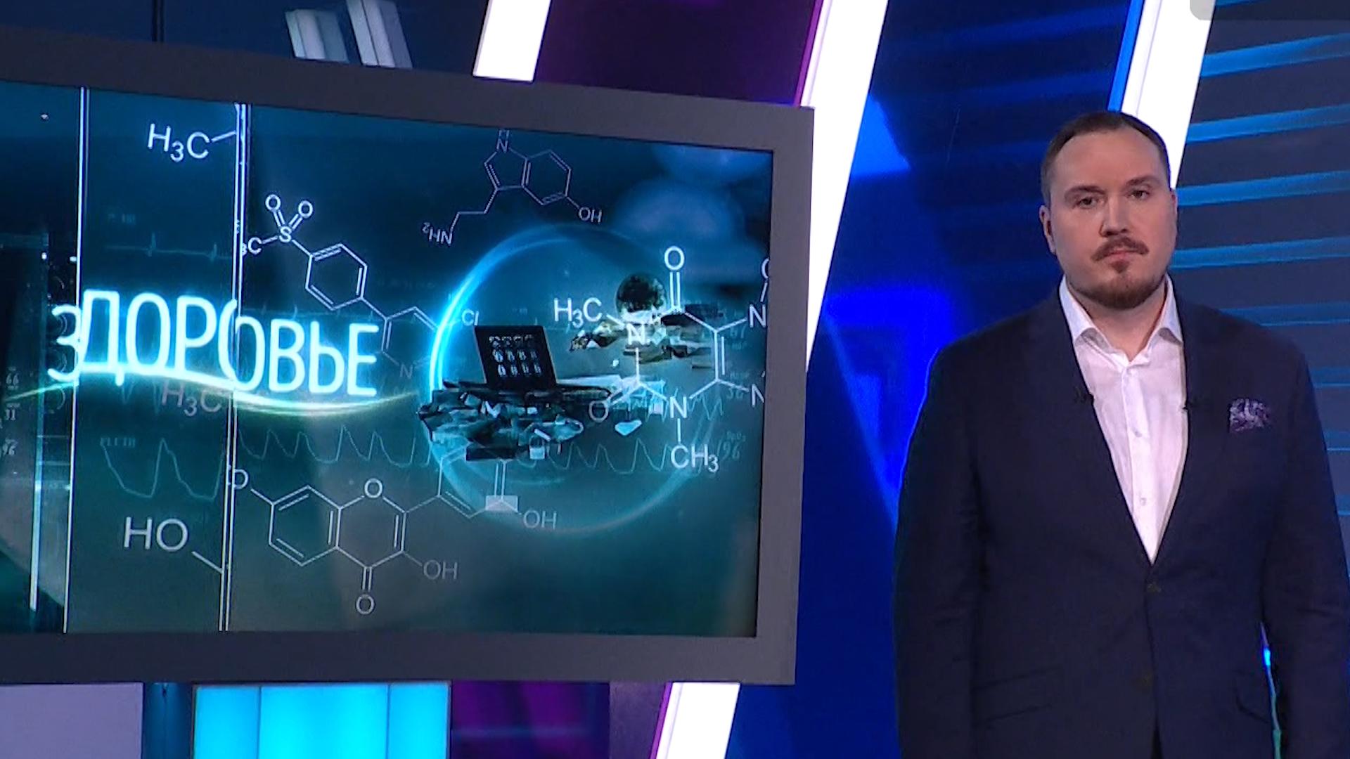 Здоровье (30 ноября 2025)