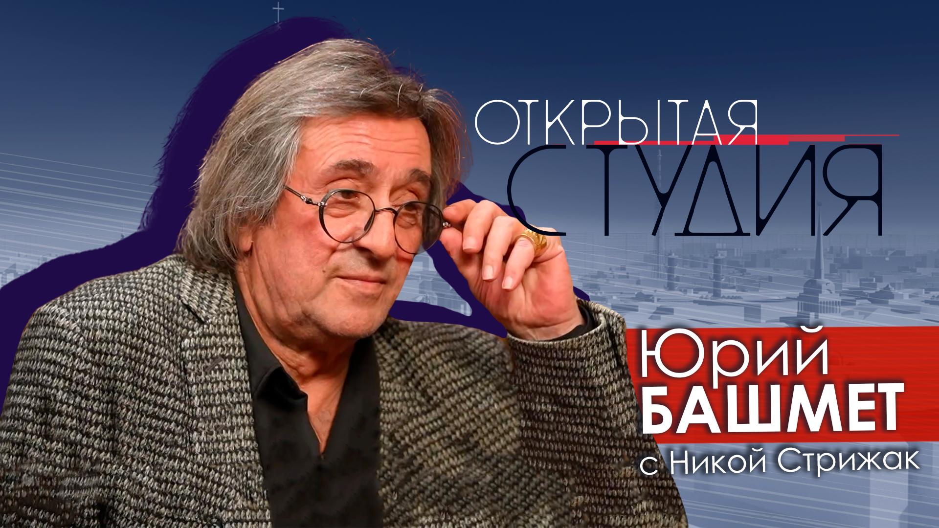 Открытая студия (2 ноября 2025)