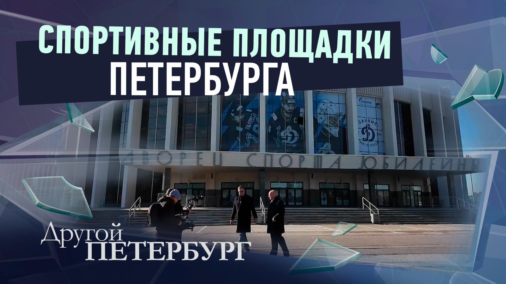 Другой Петербург д/ф (2 ноября 2025)
