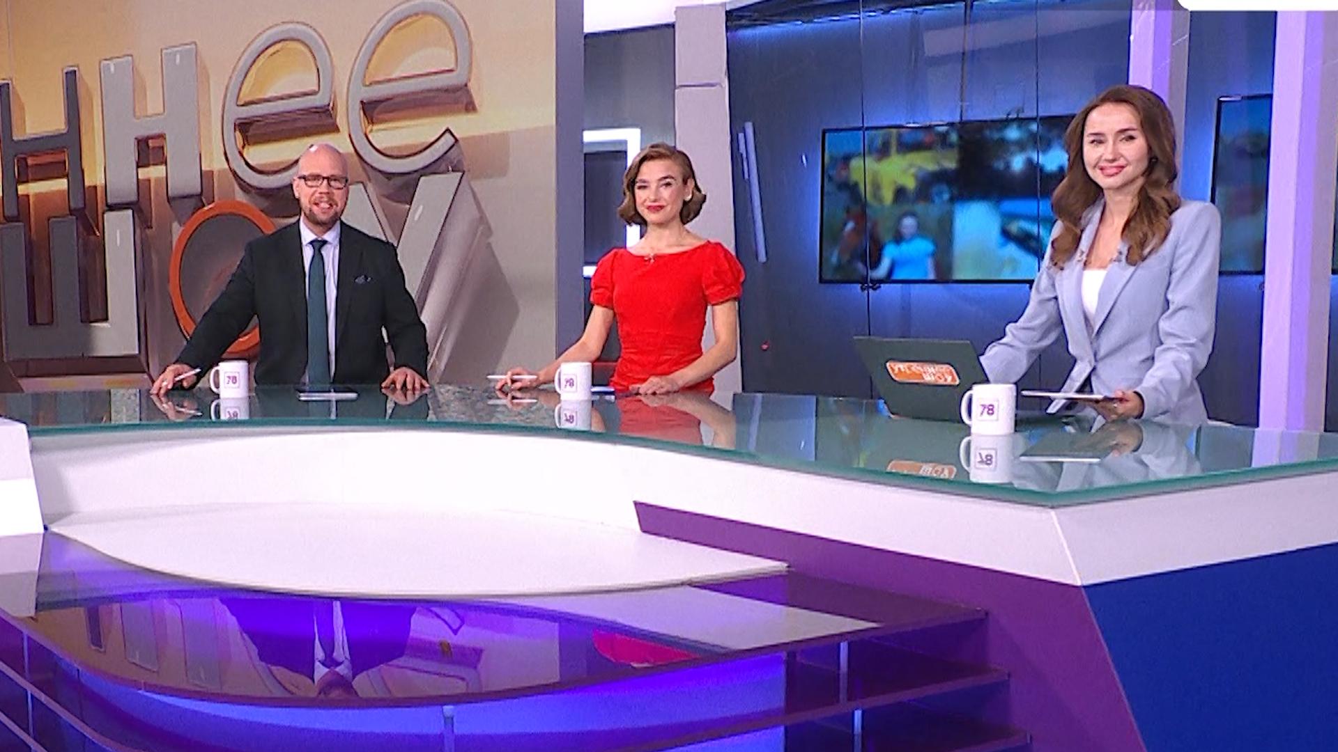 Утреннее шоу (6 ноября 2025)