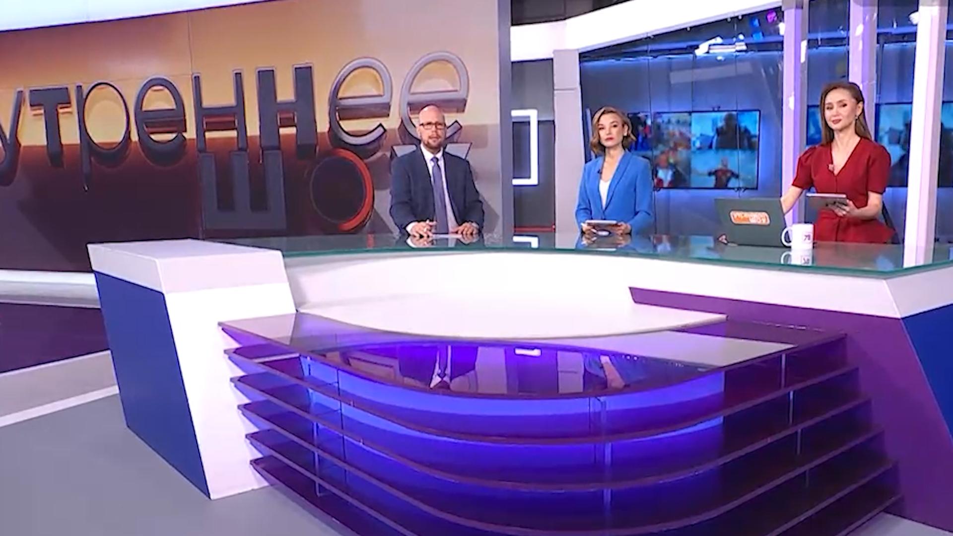 Утреннее шоу (7 ноября 2025)