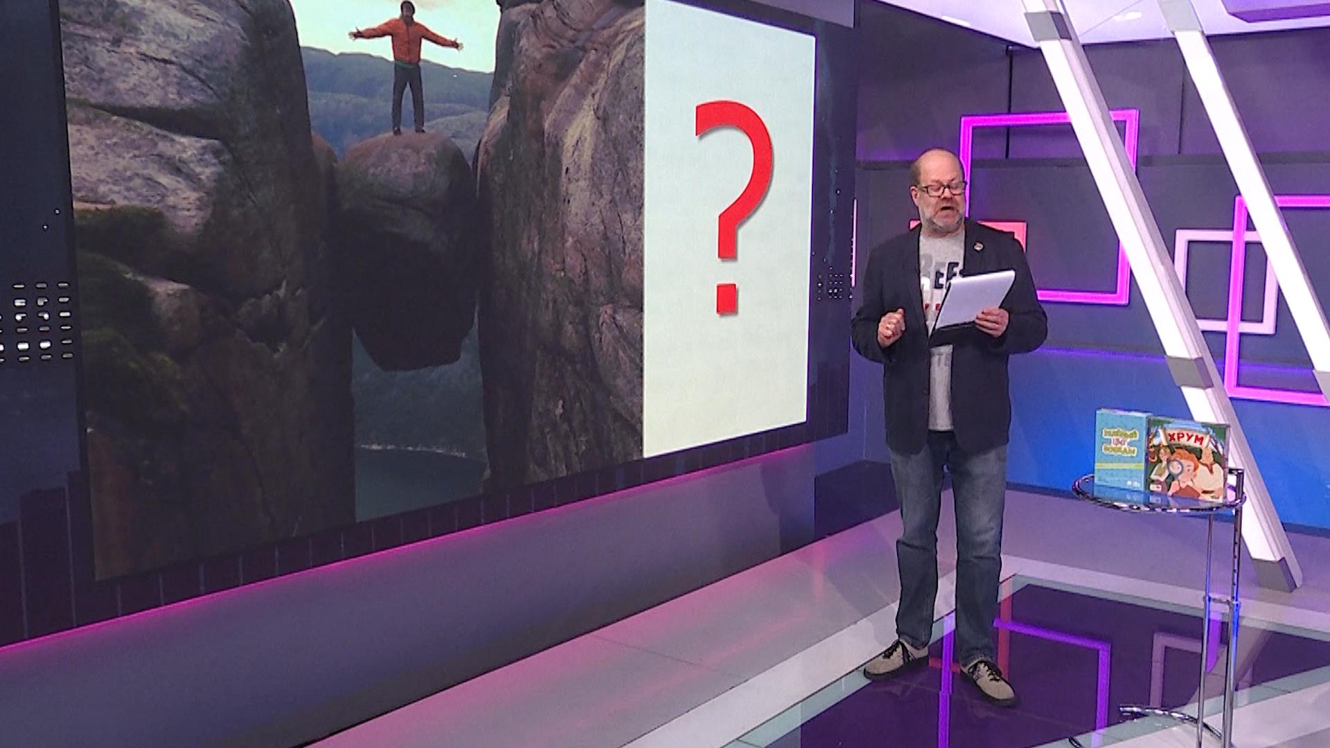 Хороший день. Игра (8 ноября 2025)