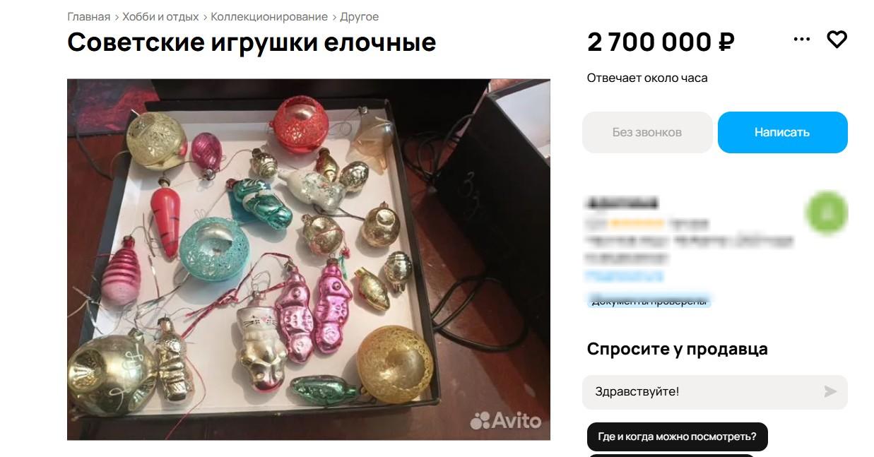 Скриншот: Авито