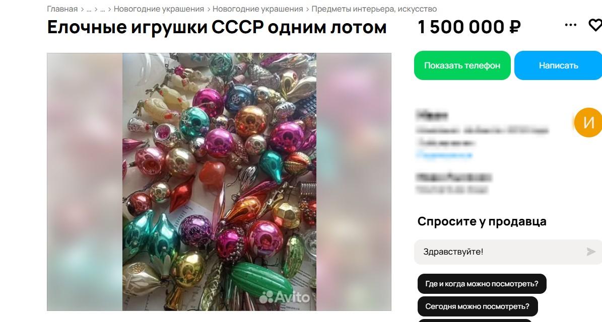 Скриншот: Авито