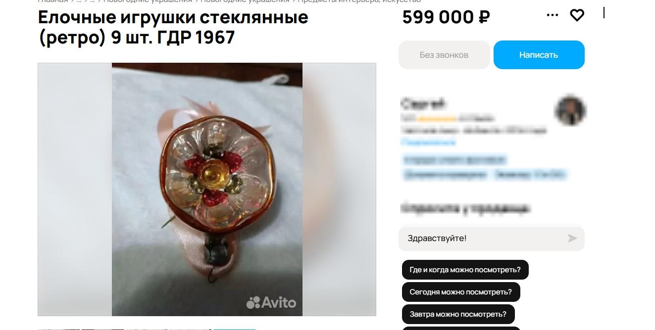 Скриншот: Авито