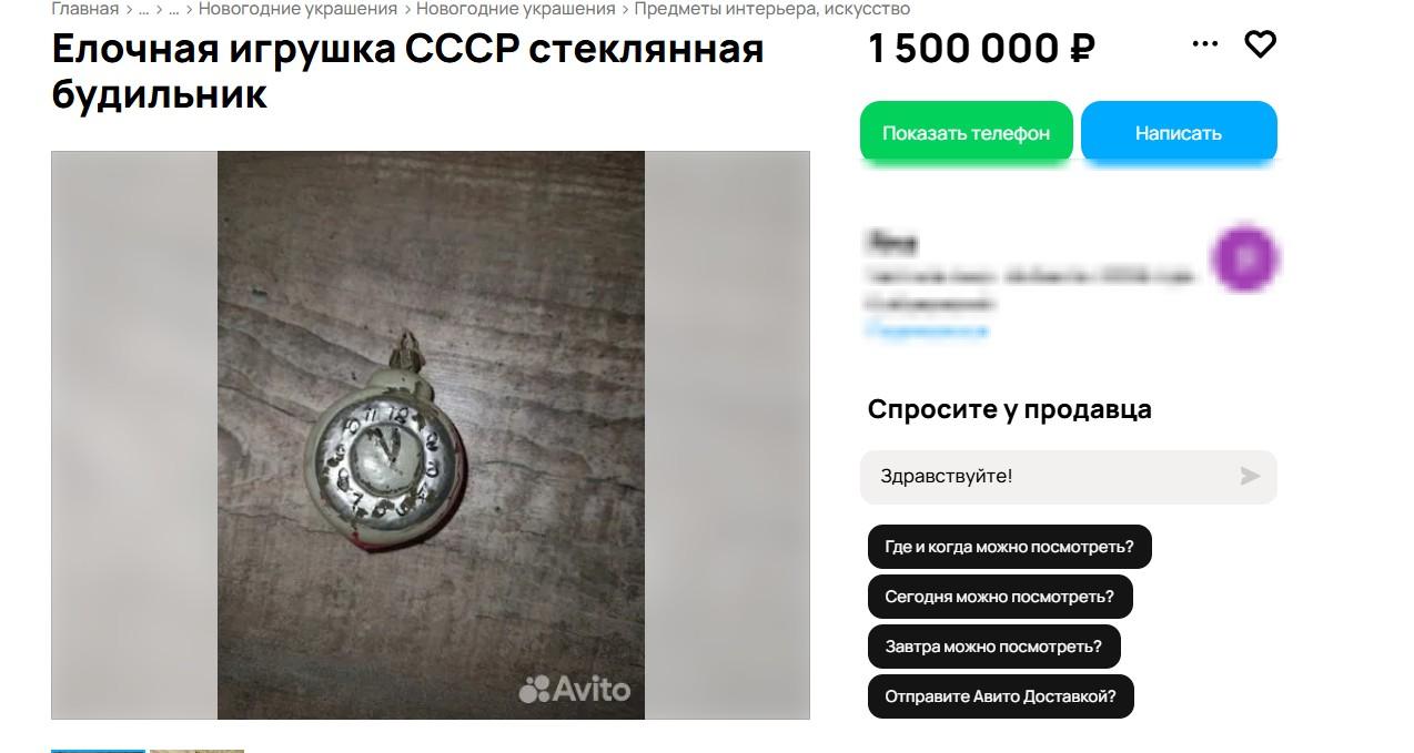 Скриншот: Авито