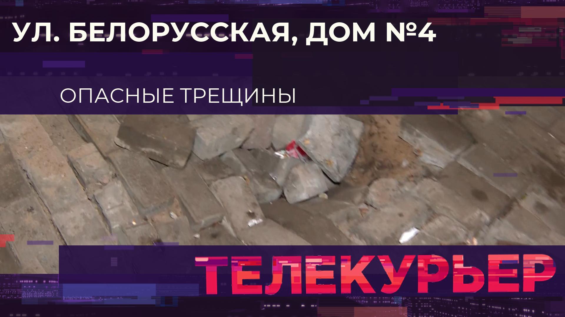Телекурьер (15 декабря 2025)