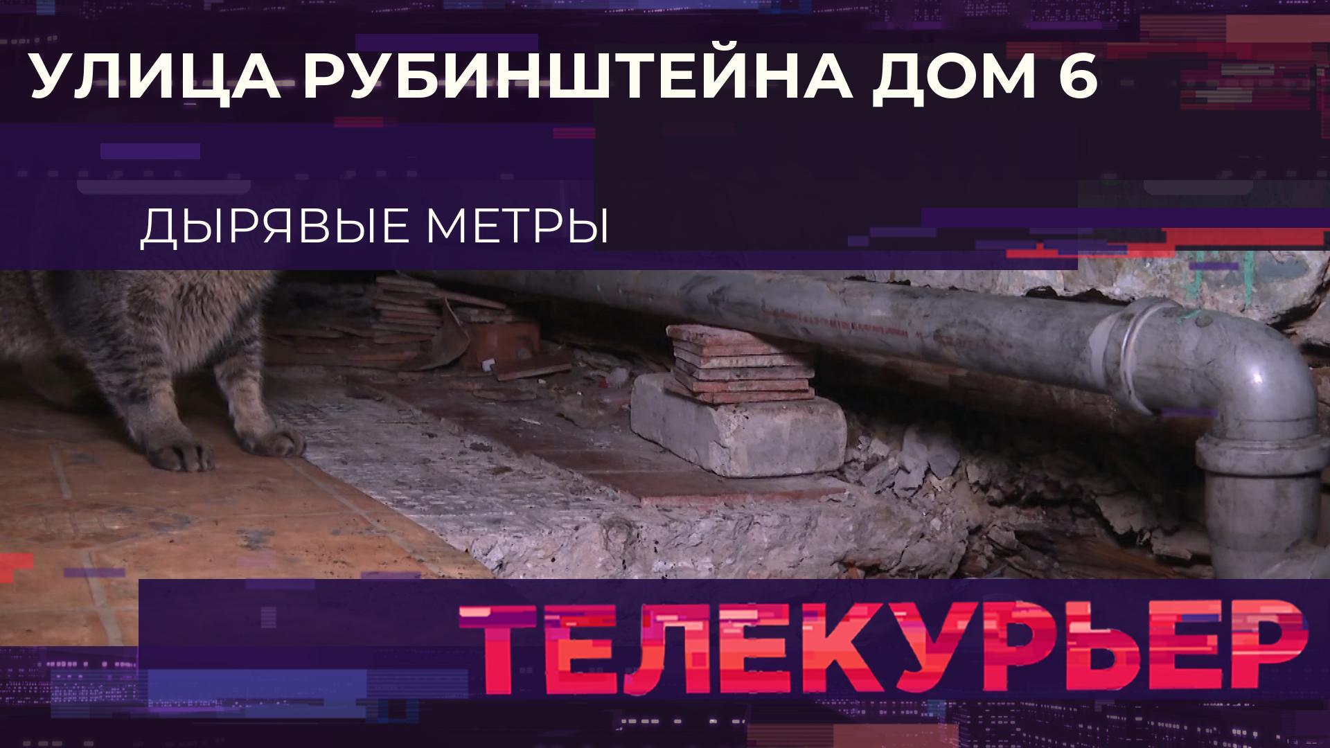 Телекурьер (2 декабря 2025)