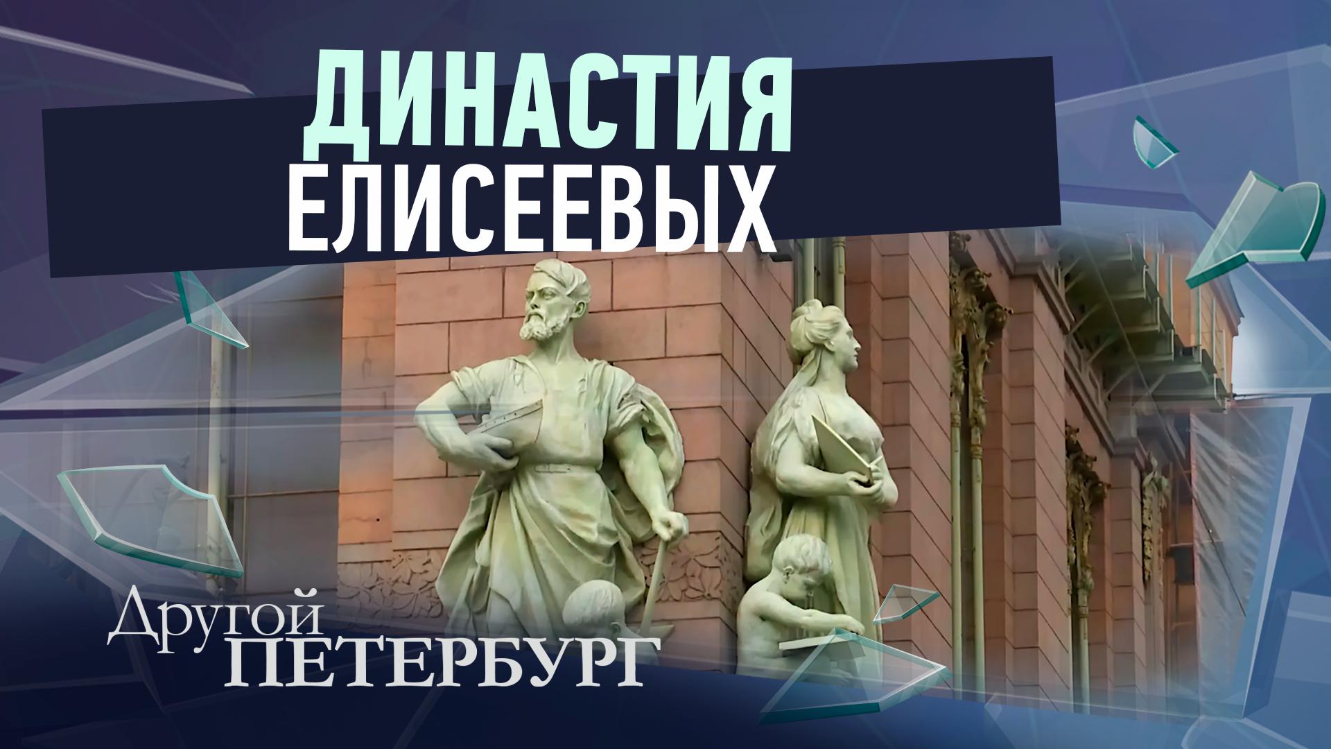 Другой Петербург д/ф (28 ноября 2025)