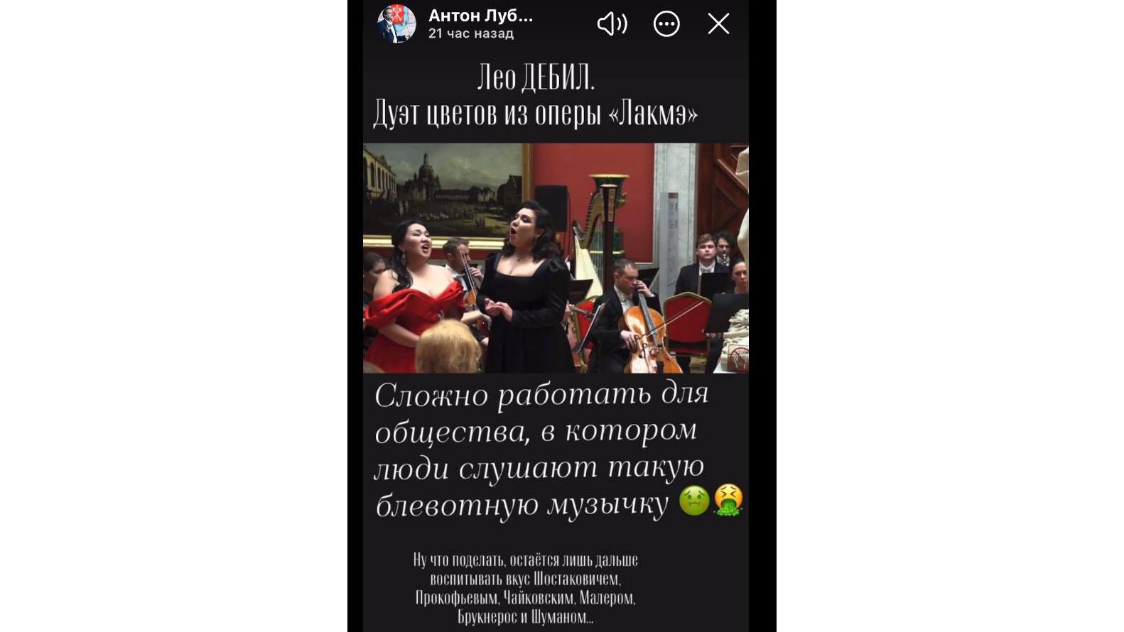 Фото: соцсети Антона Лубченко