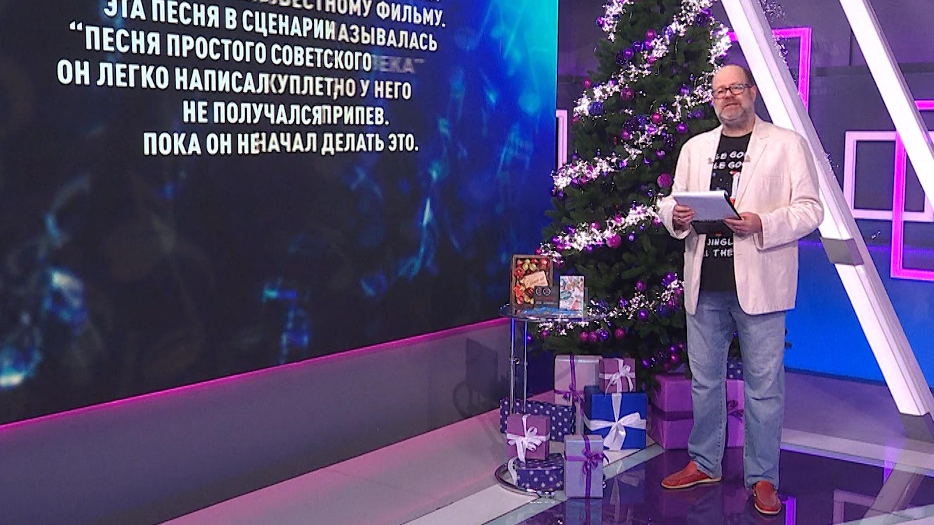 Хороший день. Игра (20 декабря 2025)