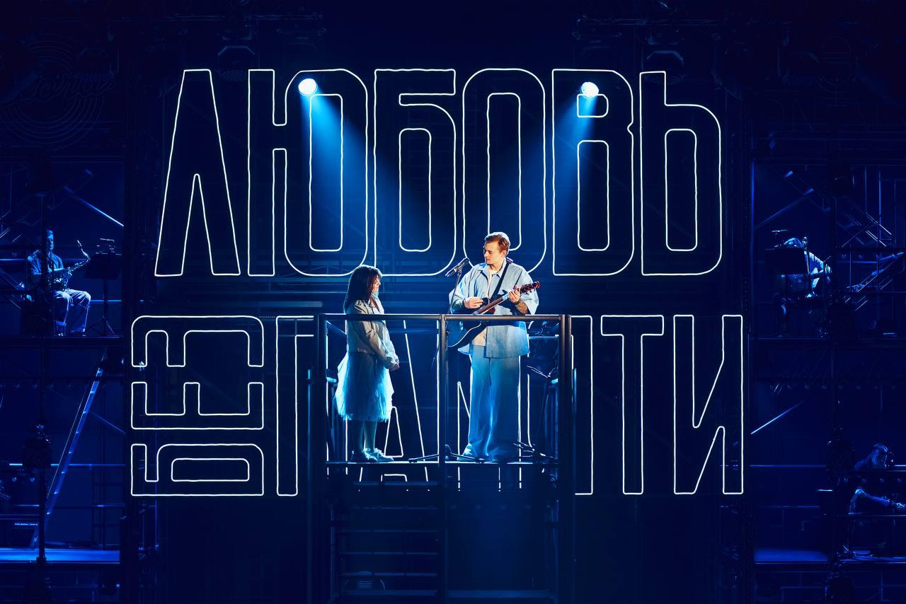 Фото: Tg-канал мюзикла «Любовь без памяти»