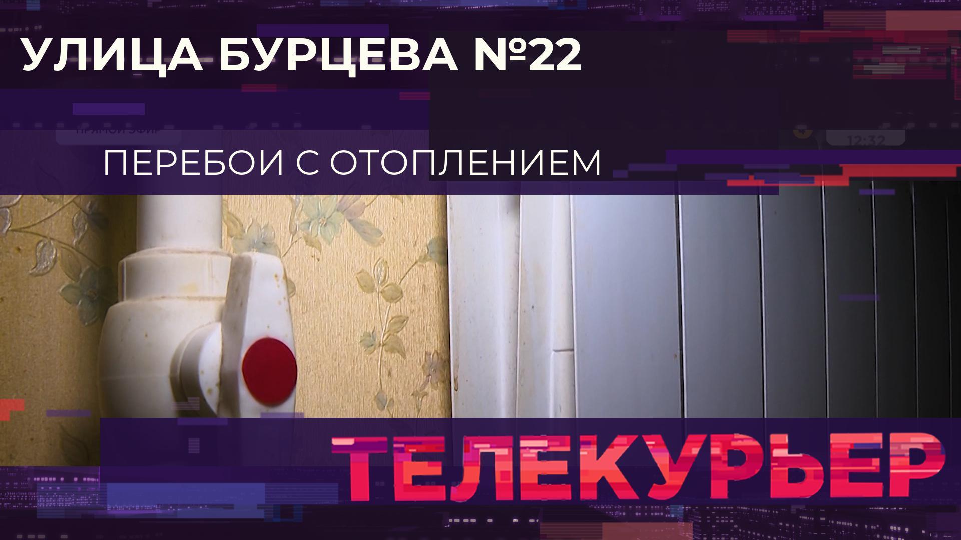 Телекурьер (26 декабря 2025)